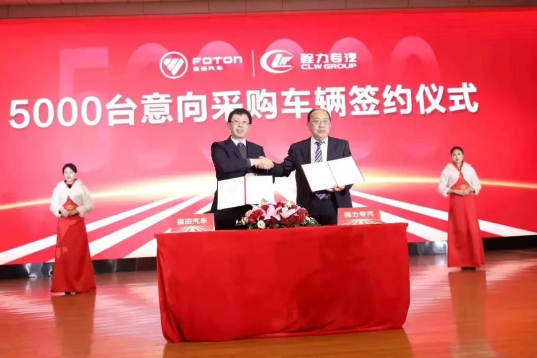 程力汽車集團再次發(fā)力，一次性采購5000輛福田底盤！