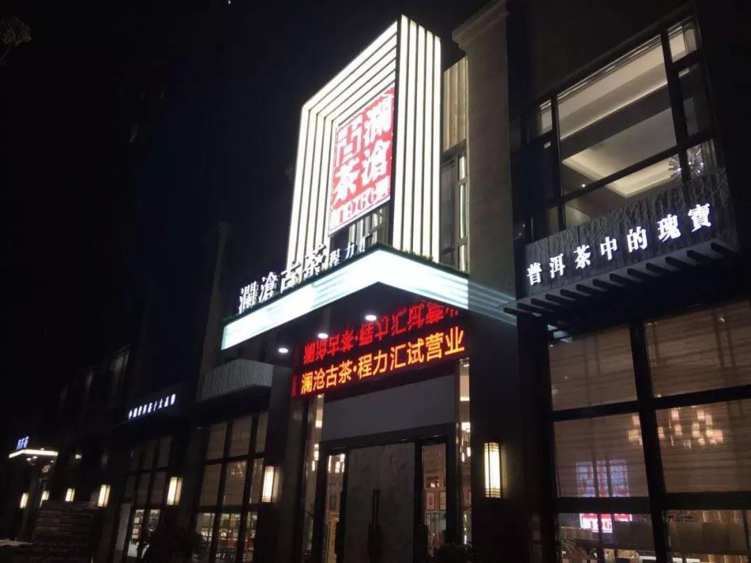 專(zhuān)題：程力匯隆重試營(yíng)業(yè)，賓客盈門(mén)商賈名媛薈萃