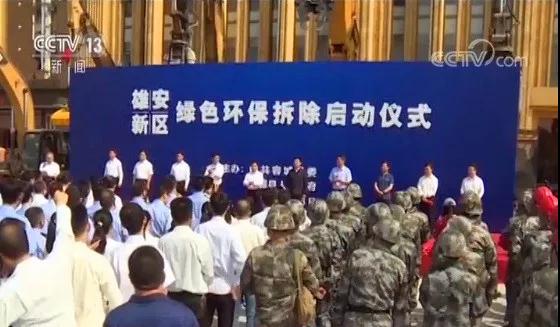 程力抑塵車助力雄安綠色環(huán)保第一拆大顯身手，被央視等電視臺主流媒體重點報道
