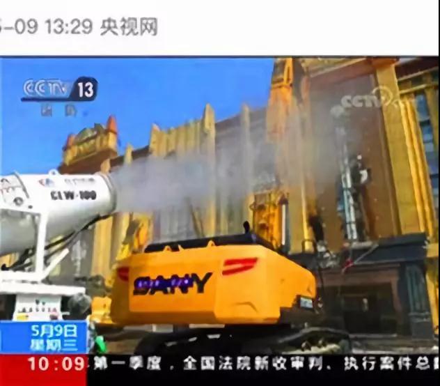 程力抑塵車助力雄安綠色環(huán)保第一拆大顯身手，被央視等電視臺主流媒體重點報道
