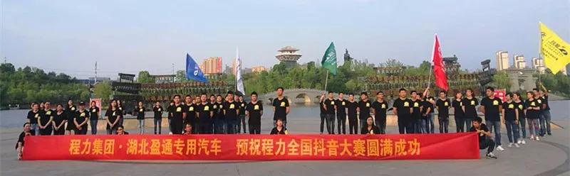 弘揚(yáng)傳統(tǒng)美德，關(guān)愛兒童成長(zhǎng)----首屆“魅力隨州，多彩程力”抖音大賽捐贈(zèng)公益活動(dòng)紀(jì)實(shí)