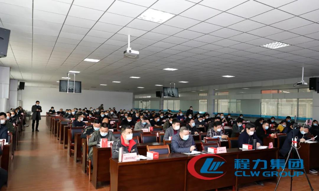 程力集團召開2020年專業(yè)廠生產經濟工作會議！