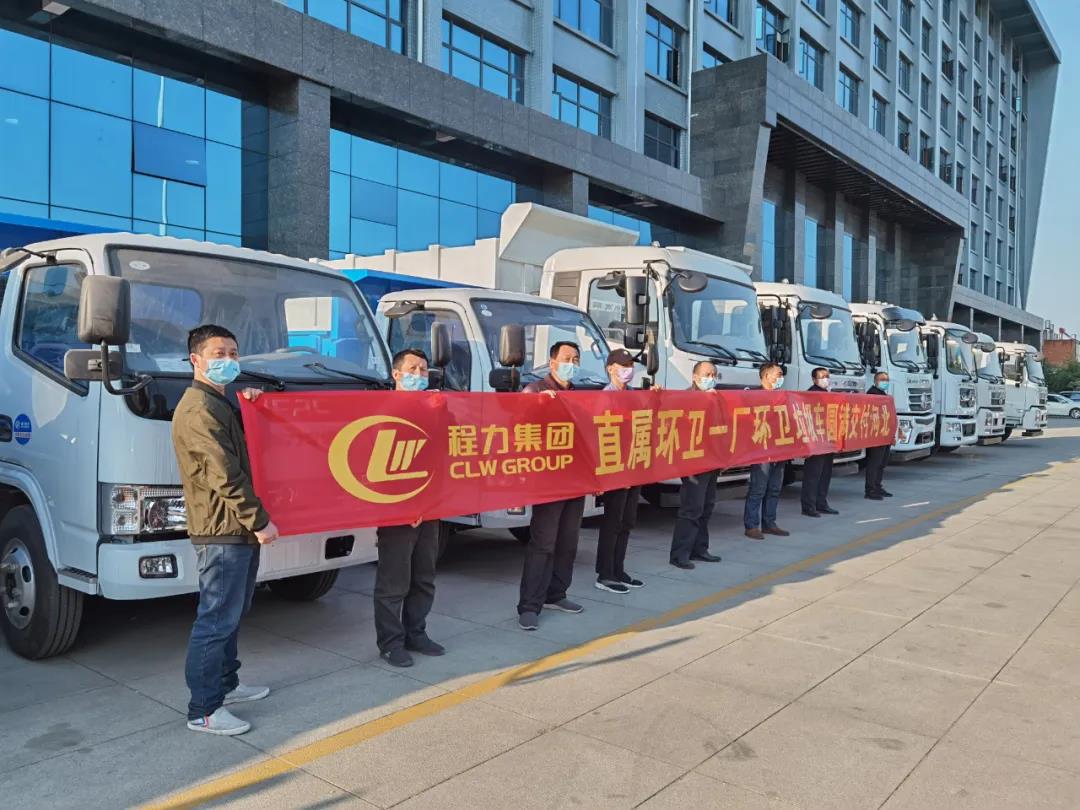程力集團(tuán)環(huán)衛(wèi)車廠批量發(fā)車絡(luò)繹不絕！