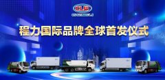 ?程力國(guó)際化品牌VI超級(jí)視覺(jué)符號(hào)突顯研發(fā)制造水