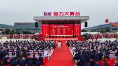 “程力二十年，攜手向未來”慶典表彰大會
